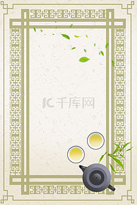 茶文化茶具背景图片_中国传统文化海报背景素材