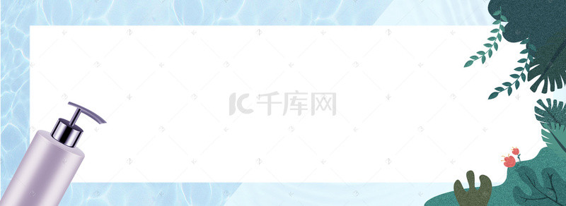 白防晒霜背景图片_夏季美白防晒霜喷雾海报banner