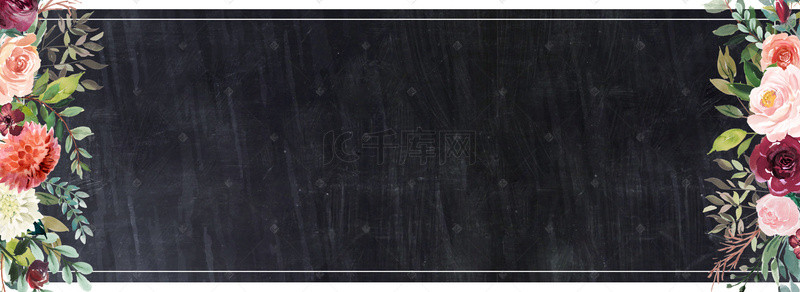 边框小黑板背景图片_小清新开学季鲜花黑板电商淘宝背景