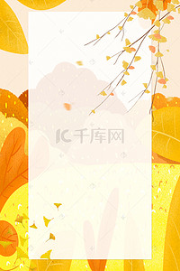 秋天黄色落叶背景图片_10月你好手绘海报