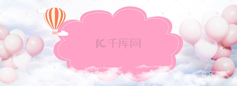 轻棉卫生巾简约气球景色banner