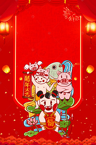 喜庆红色展板背景图片_红色喜庆2019猪年新年贺岁海报