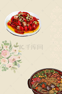 龙虾素材背景背景图片_特色菜菜单背景素材