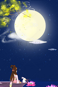 嫦娥奔月壁画背景图片_大气唯美中秋节嫦娥赏月促销海报