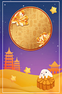 大气月饼背景图片_中秋节贺卡背景海报