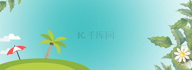 banner夏日背景图片_小清新海边度假背景