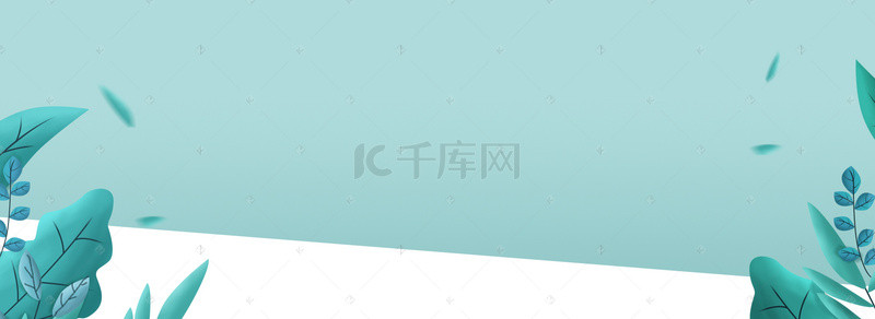 简约风格电商海报背景banner
