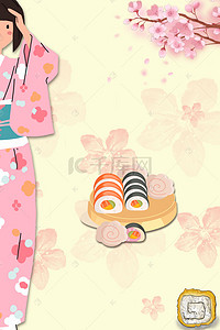 日本菜单背景图片_日本寿司传统美食海报背景psd