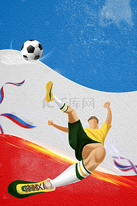 足球海报背景图片_水彩足球宣传足球招生
