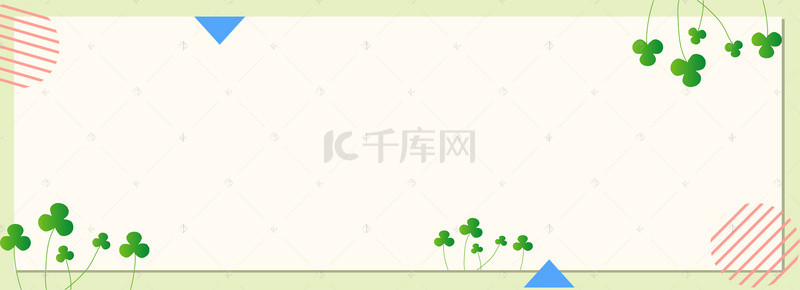 清新便签背景图片_三叶草的想念绿色清新banner