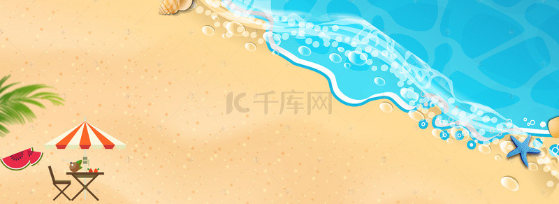 清新旅行暑假出游海报banner