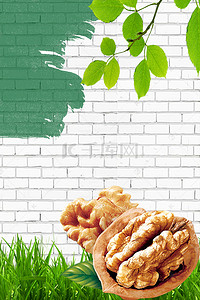 海报健康食品背景图片_清新健康核桃食品宣传海报背景素材