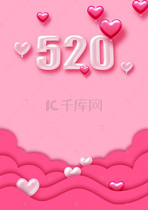 520外国情侣背景图片_立体520情人节表白节海报背景