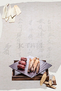 中医背景海报背景图片_中医食材背景素材