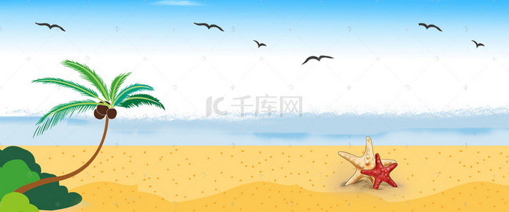 椰树海边背景背景图片_夏日清新海滩度假旅游蓝色banner