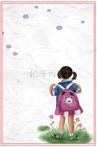 校园安全教育背景图片_卡通风格中小学生安全教育日海报