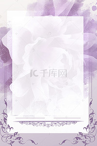 花边请帖背景图片_清新优雅紫色鲜花质感欧式花边邀请函