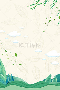 树叶底纹背景背景图片_清新卡通树木幼儿园招生海报背景psd