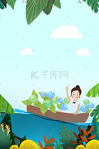 小暑广告背景图片_小暑户外游玩坐船简约蓝色手绘清新广告背景