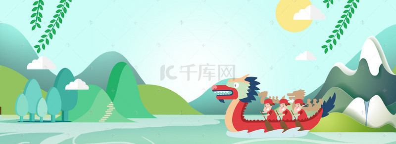 端午节微立体小清新赛龙舟banner