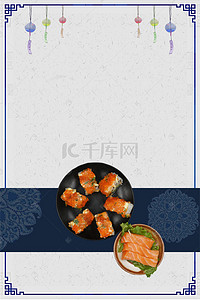 料理海报背景背景图片_日本料理海报背景