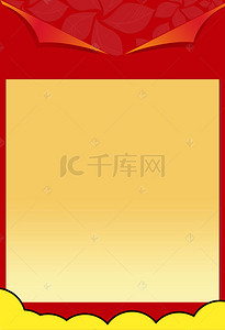 红色喜庆宣传海报背景图片_商场活动宣传海报背景素材