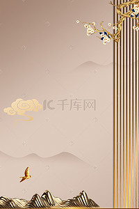 创意中式背景图片_新式中国风金色创意山峰地产海报