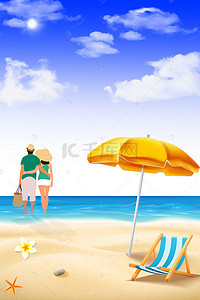 情侣沙滩背景图片_清新夏天旅游背景