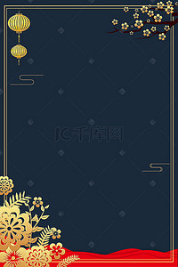 中国风贺卡背景图片_梅花新年主题海报边框