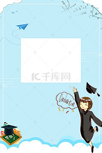 学校形象墙背景图片_青色卡通矢量梦想起航海报背景素材