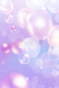 唯美浪漫紫色气泡气球背景海报
