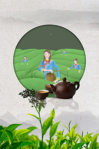 茶道品茶背景图片_水墨山水茶园新茶上市海报背景素材