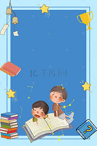 设计海报背景模板卡通暑假少儿才艺兴趣班海报背景psd创意卡通暑期