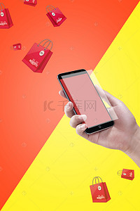 双十一红包背景图片_手机购物网上购物促销打折广告背景