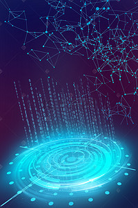 蓝色网络科技海报背景图片_蓝色大气智能时代海报