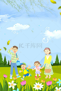 亲子家庭教育背景图片_卡通欢乐亲子游海报