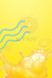 果汁海报背景素材背景图片_果汁海报背景素材