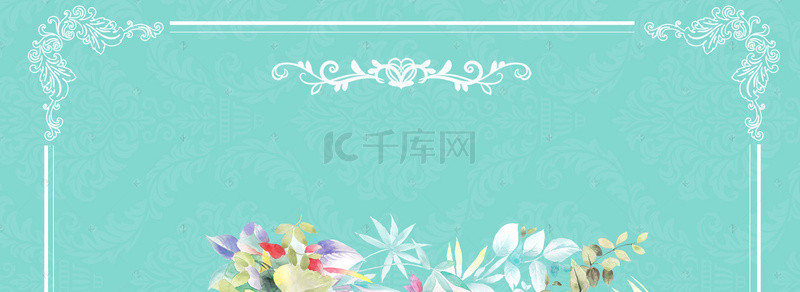 花纹边框小清新背景图片_蒂芙尼蓝小清新鲜花蕾丝底纹banner