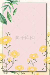 边框粉色简约文艺海报banner