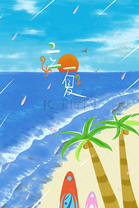 海洋清新背景背景图片_手绘卡通海洋沙滩背景图