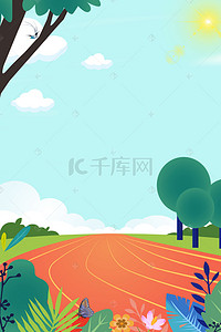 夏季运动场背景banner