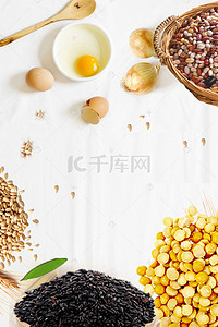 食品广告背景图片_五谷杂粮农产品 绿色有机食品广告背景