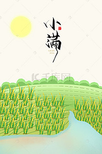 小麦背景图背景图片_麦田绿色小麦卡通小溪小满背景图