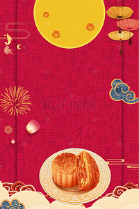 中秋节月饼灯笼背景图片_中秋节贺卡背景海报