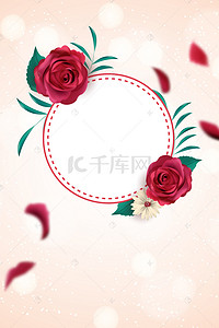 情人节标题框背景图片_玫瑰花粉色相框背景