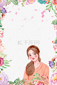 文艺清新妇女节女王节女神节广告背景