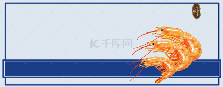 海鲜特卖电商狂欢banner