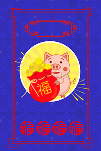 猪年背景花纹背景图片_简约中式新年签紫色花纹纹理背景海报