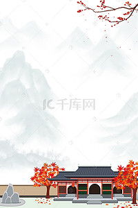 水墨新中式背景图片_创意中国风中式庭院