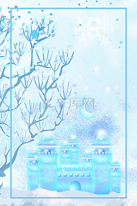 旅行社旅游海报背景图片_哈尔滨冰雪大世界冰雕蓝色清新旅游海报